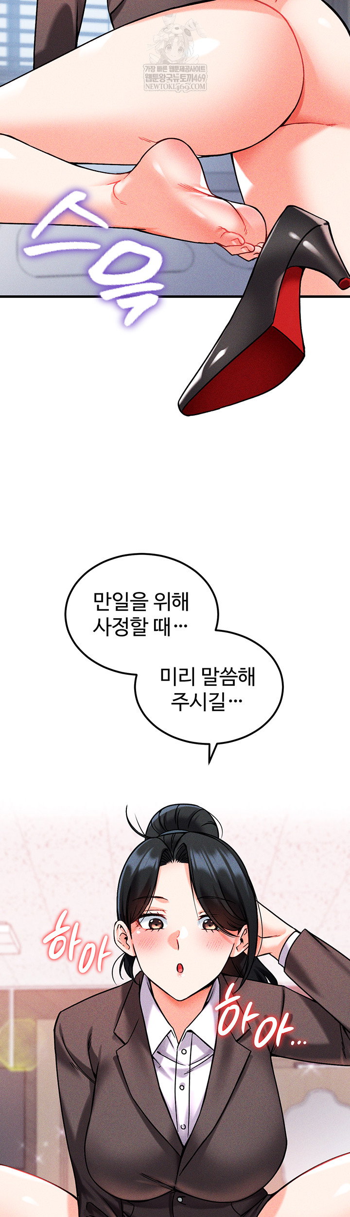 wanna-join-the-company-raw-chap-10-35