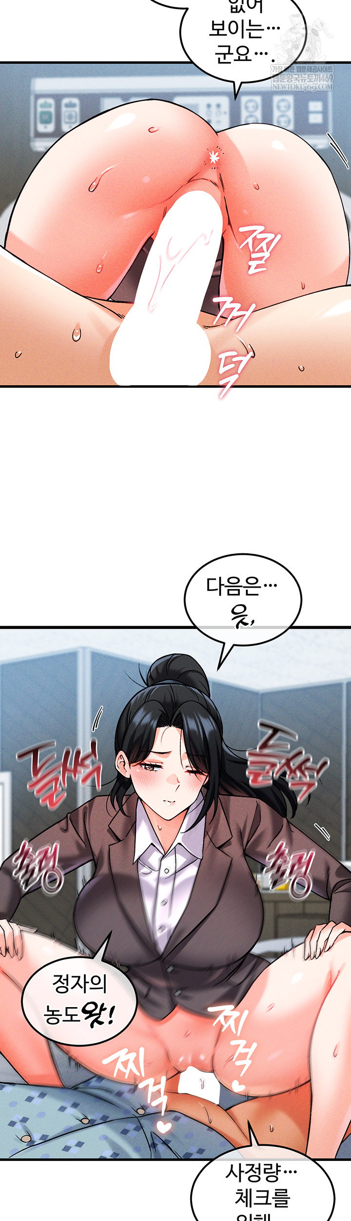 wanna-join-the-company-raw-chap-10-39