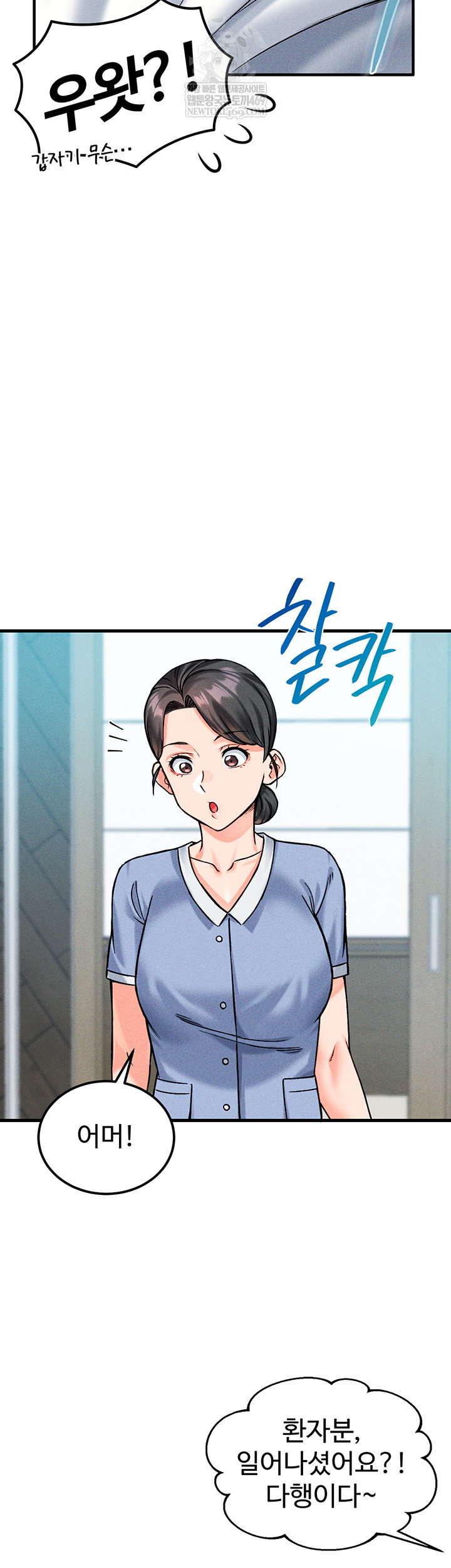 wanna-join-the-company-raw-chap-10-42