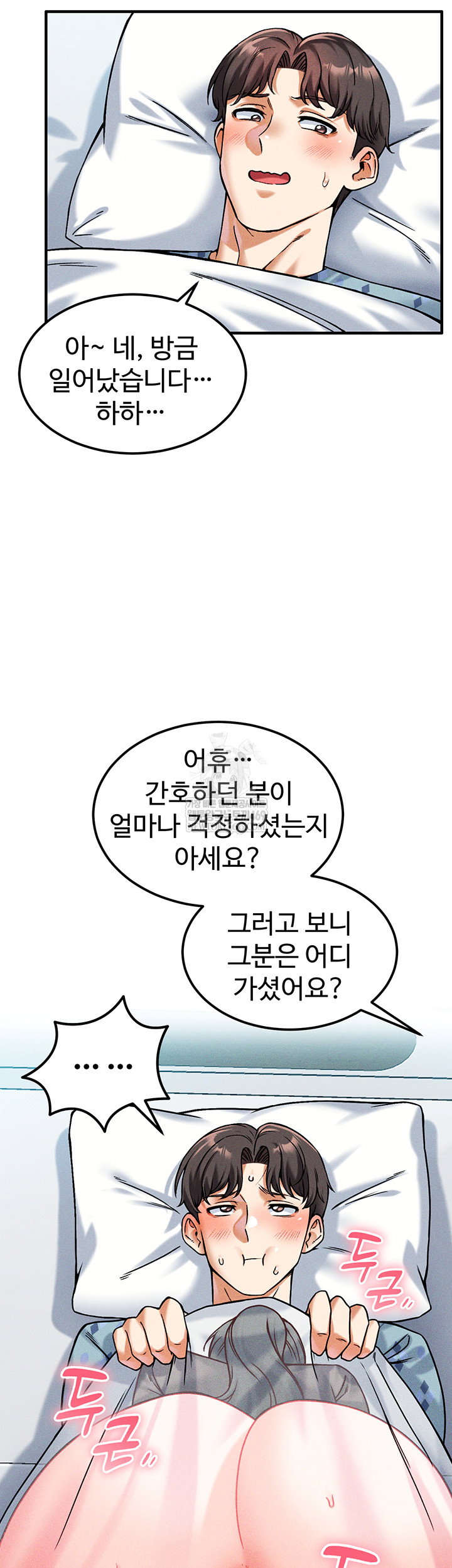 wanna-join-the-company-raw-chap-10-43