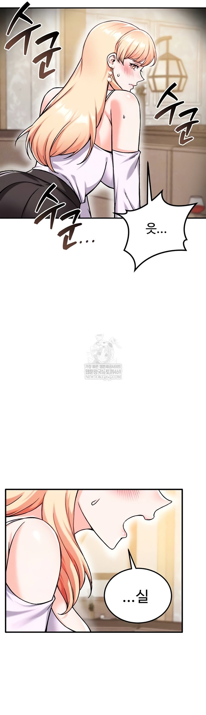 wanna-join-the-company-raw-chap-20-11