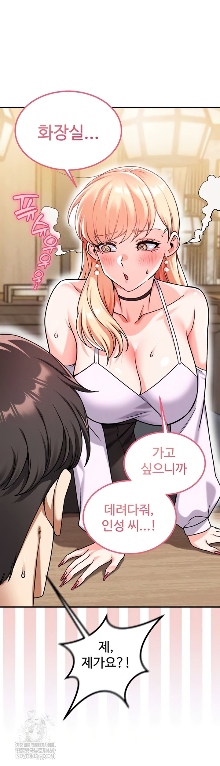 wanna-join-the-company-raw-chap-20-12