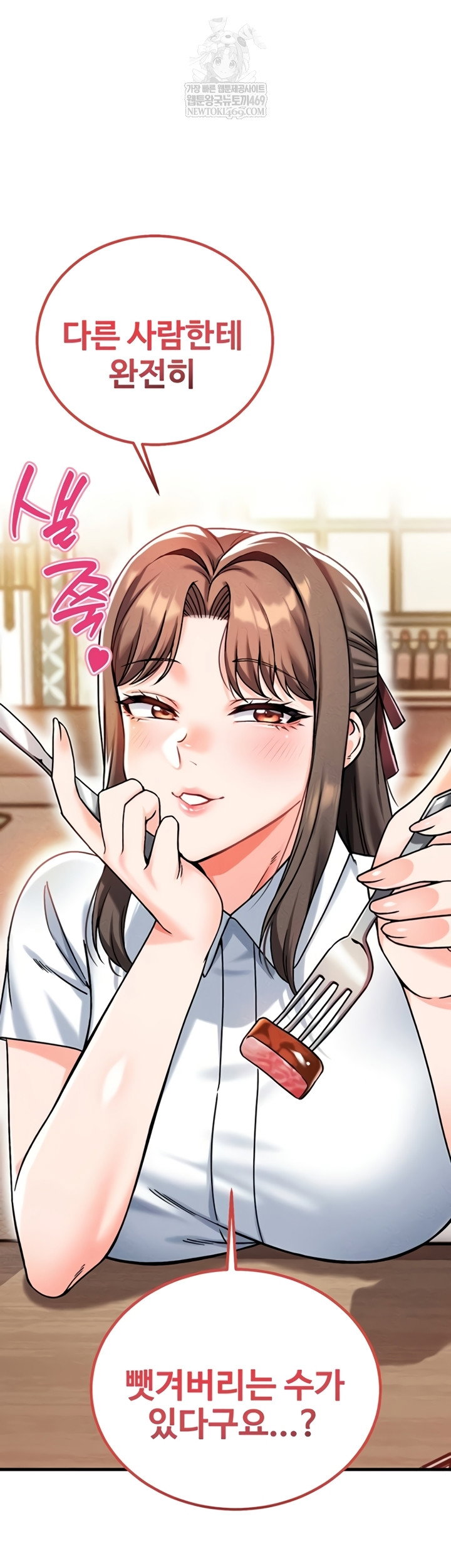 wanna-join-the-company-raw-chap-20-1
