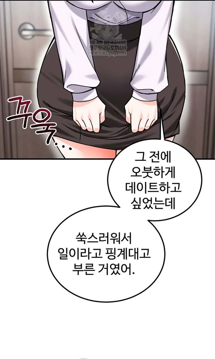 wanna-join-the-company-raw-chap-20-21