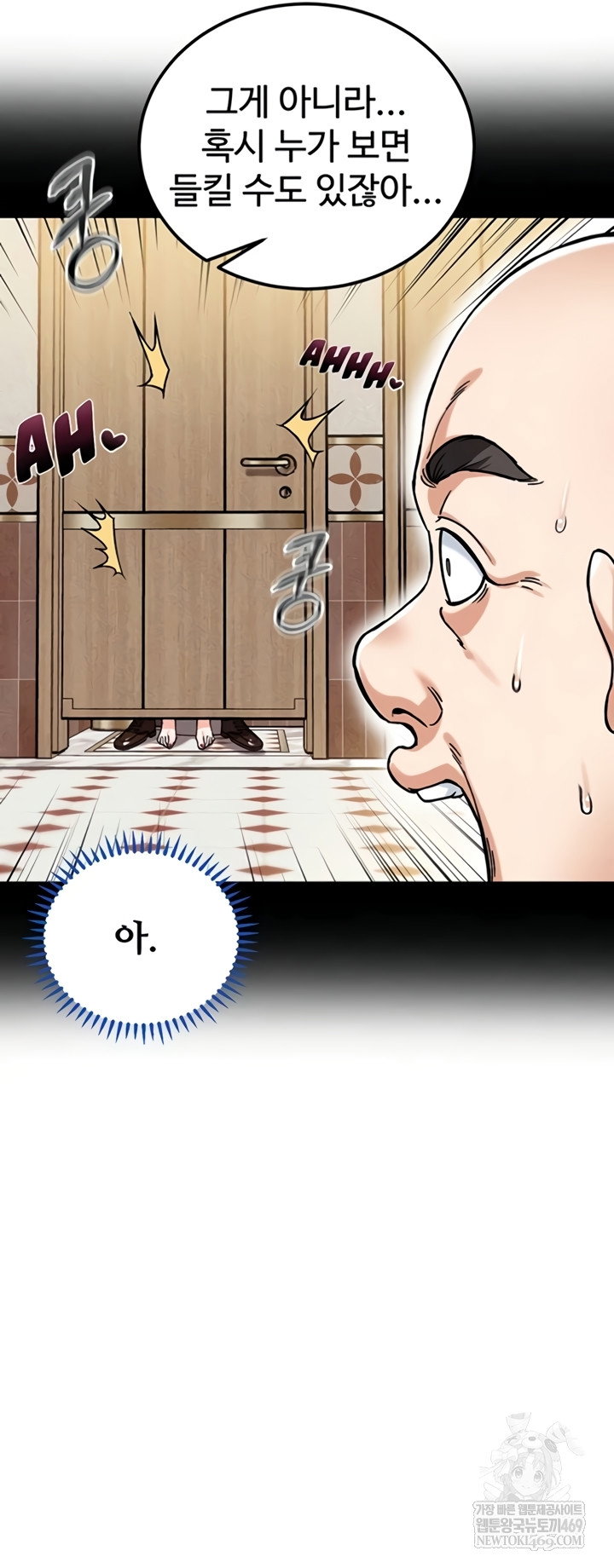 wanna-join-the-company-raw-chap-20-29