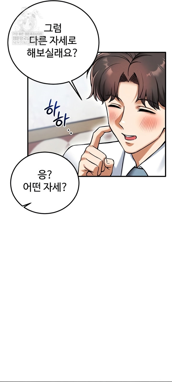 wanna-join-the-company-raw-chap-20-30