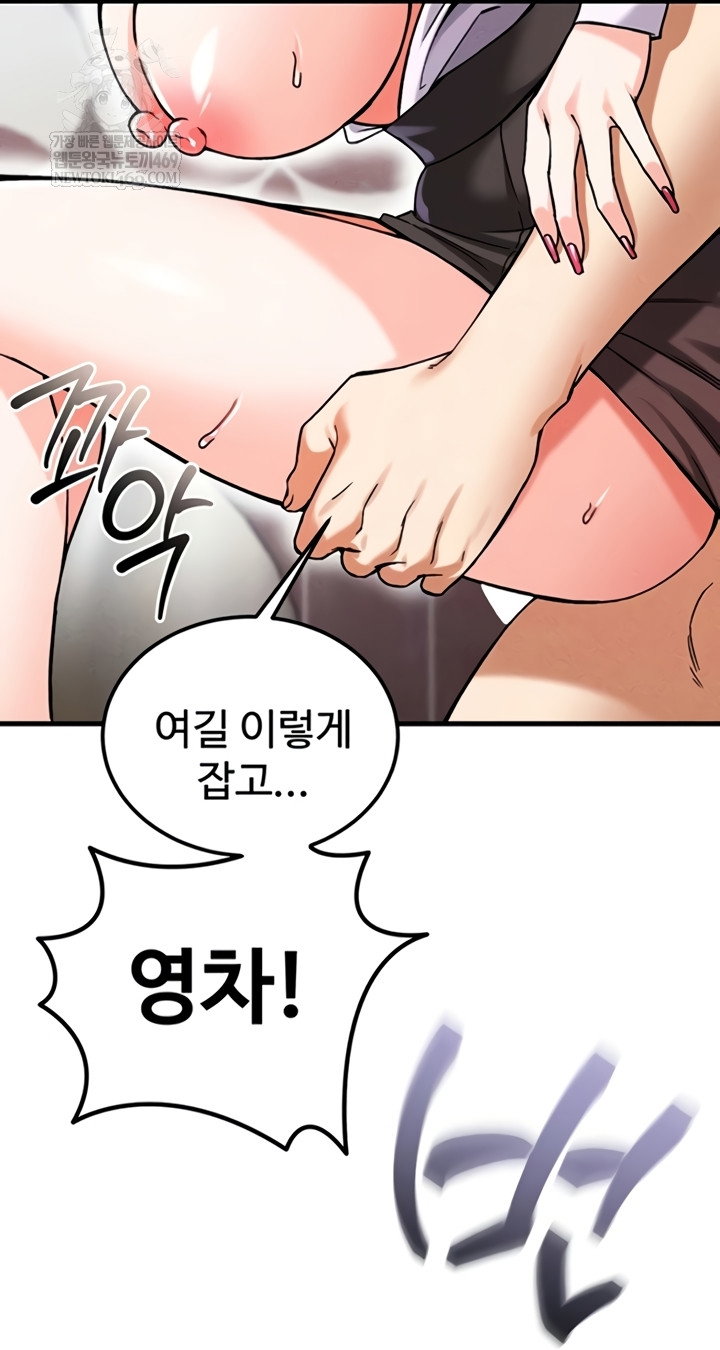 wanna-join-the-company-raw-chap-20-31