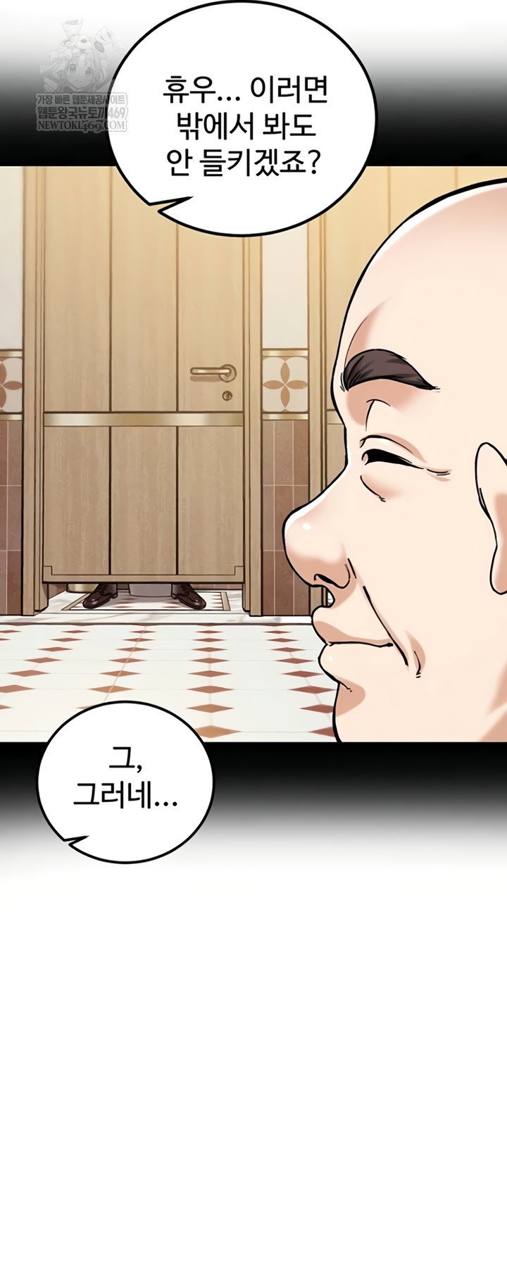 wanna-join-the-company-raw-chap-20-36