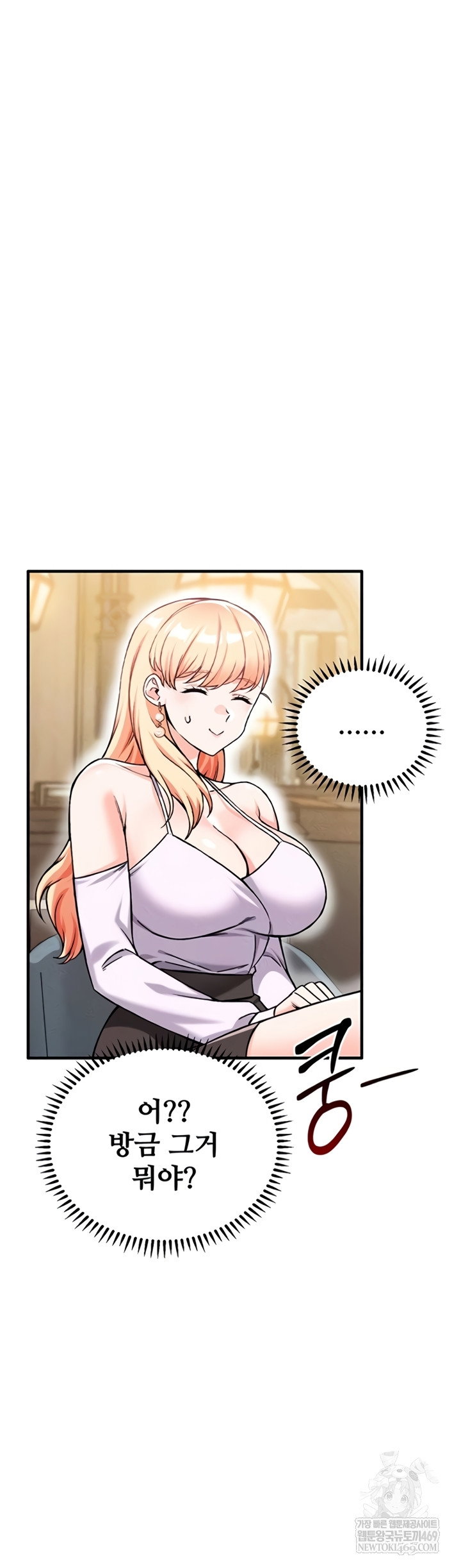 wanna-join-the-company-raw-chap-20-3