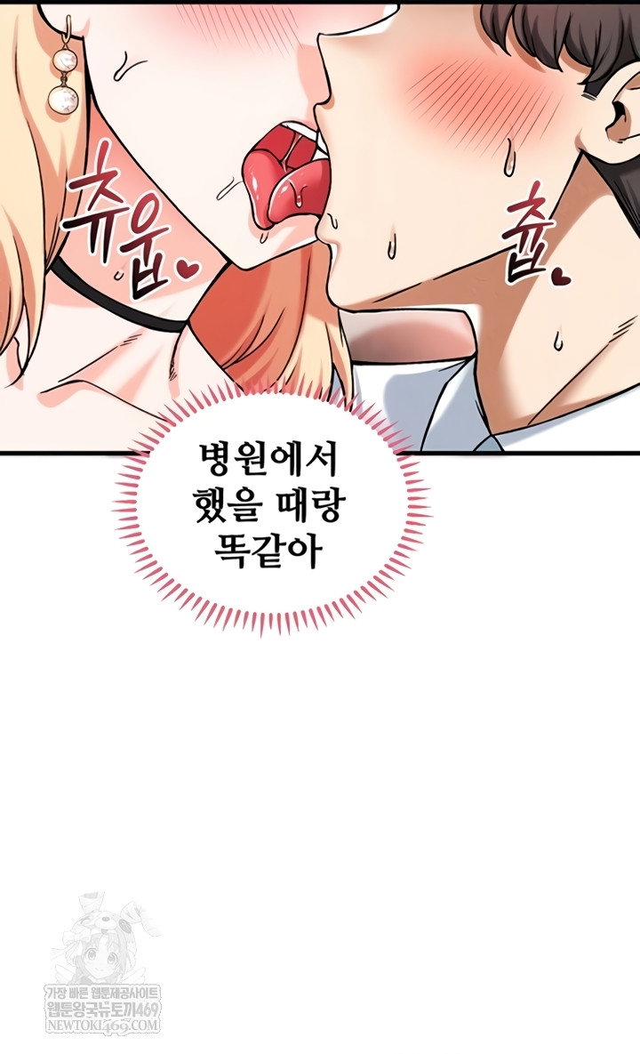 wanna-join-the-company-raw-chap-20-40