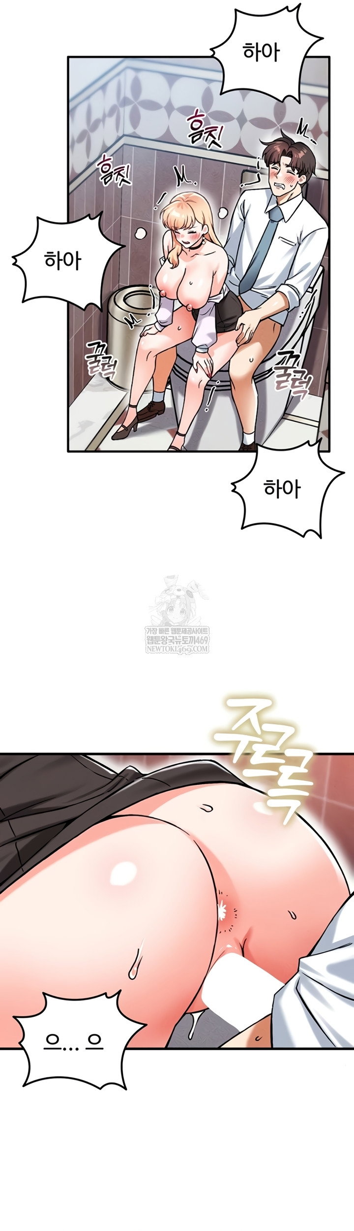 wanna-join-the-company-raw-chap-20-48