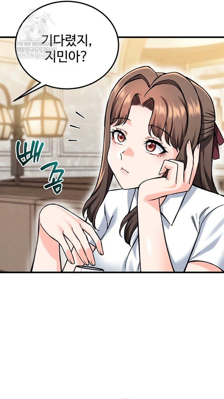 wanna-join-the-company-raw-chap-20-52