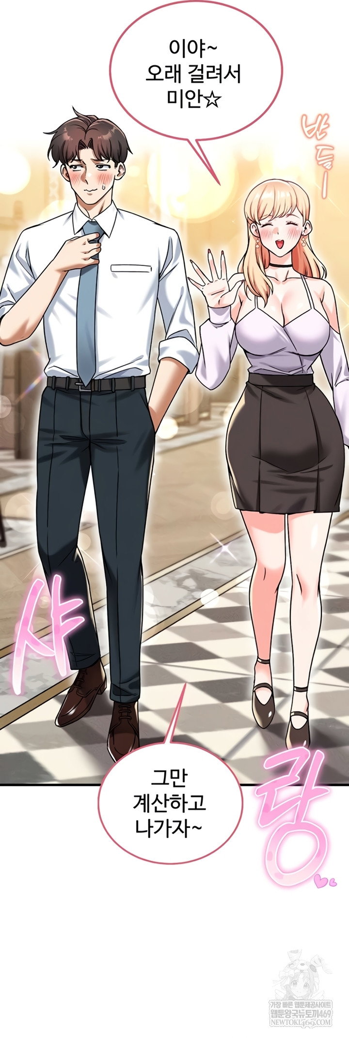 wanna-join-the-company-raw-chap-20-53