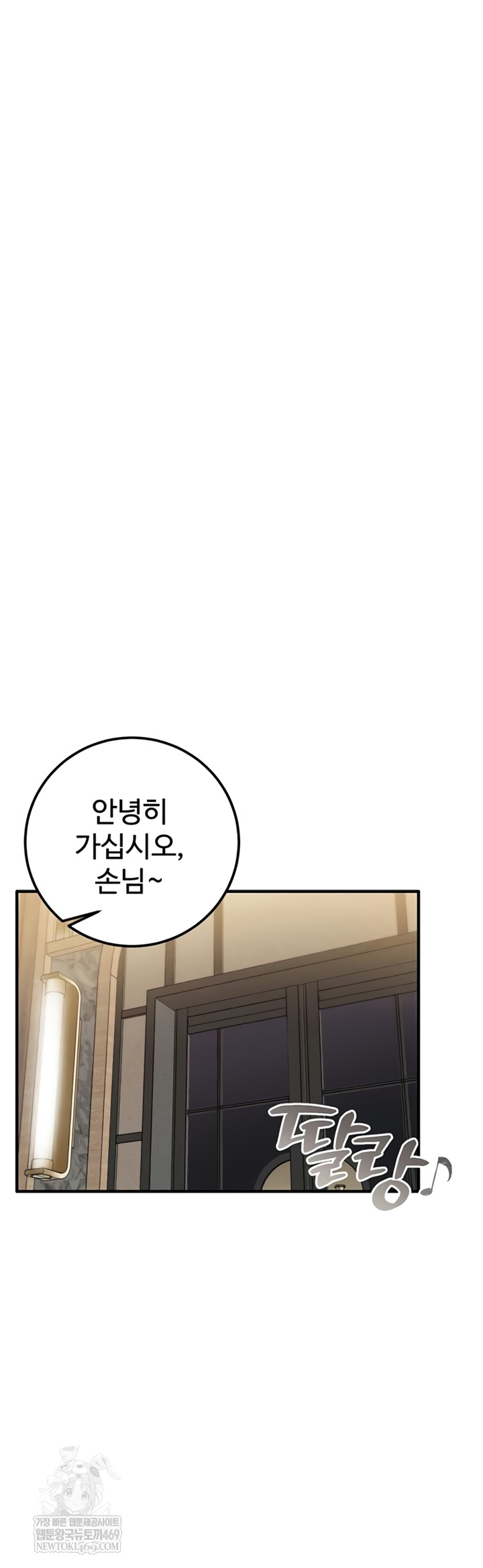 wanna-join-the-company-raw-chap-20-55