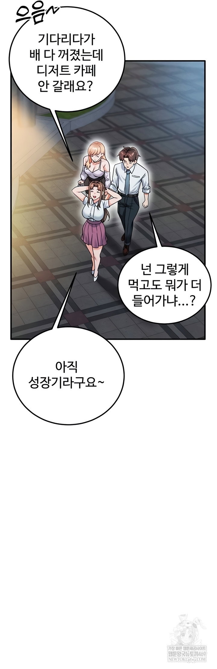 wanna-join-the-company-raw-chap-20-56