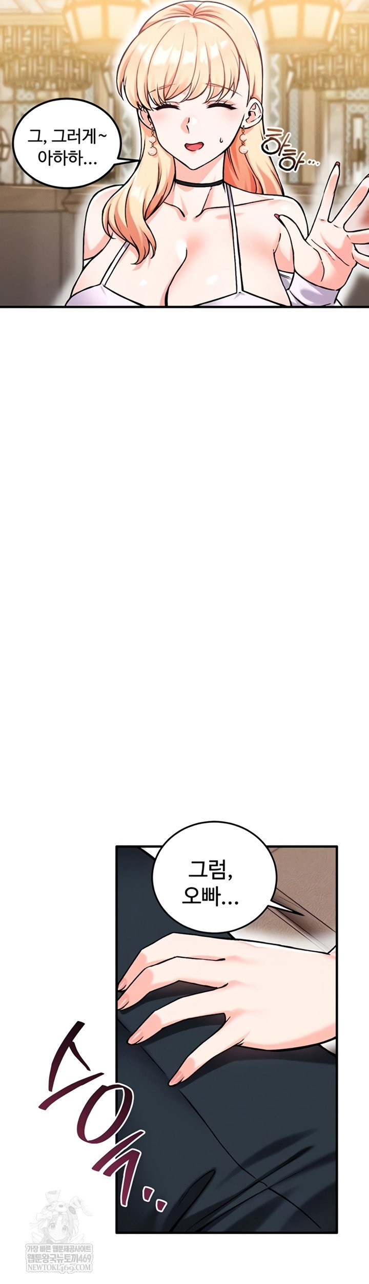 wanna-join-the-company-raw-chap-20-7