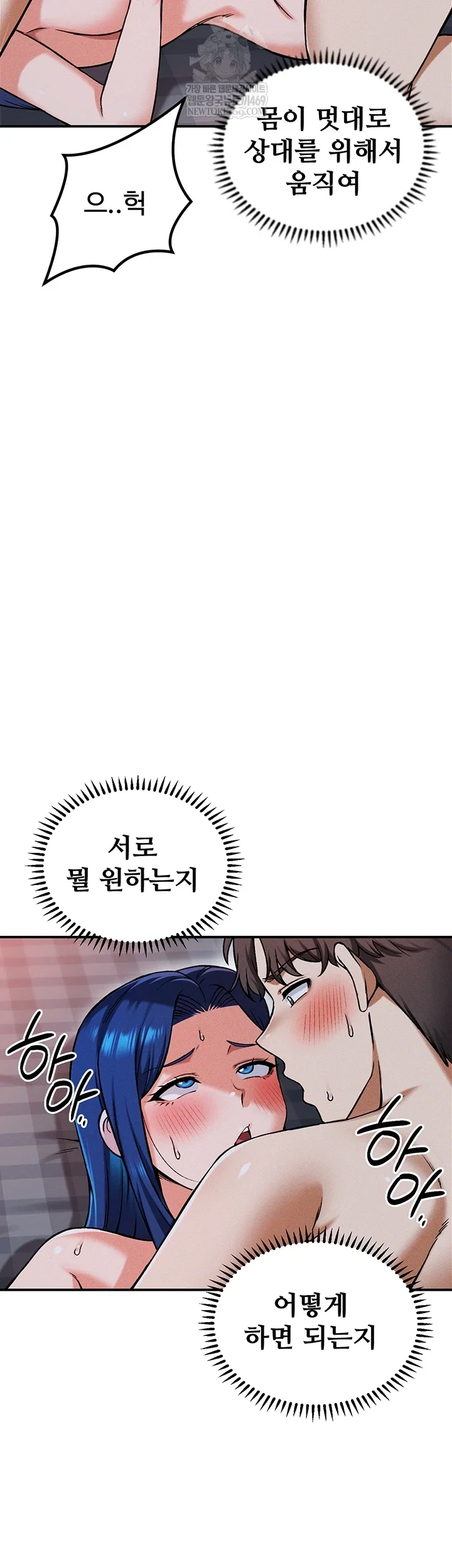 wanna-join-the-company-raw-chap-29-9