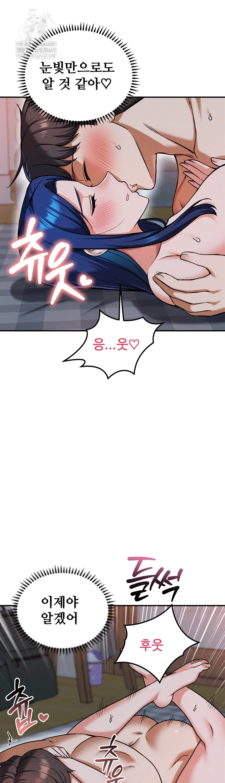 wanna-join-the-company-raw-chap-29-10