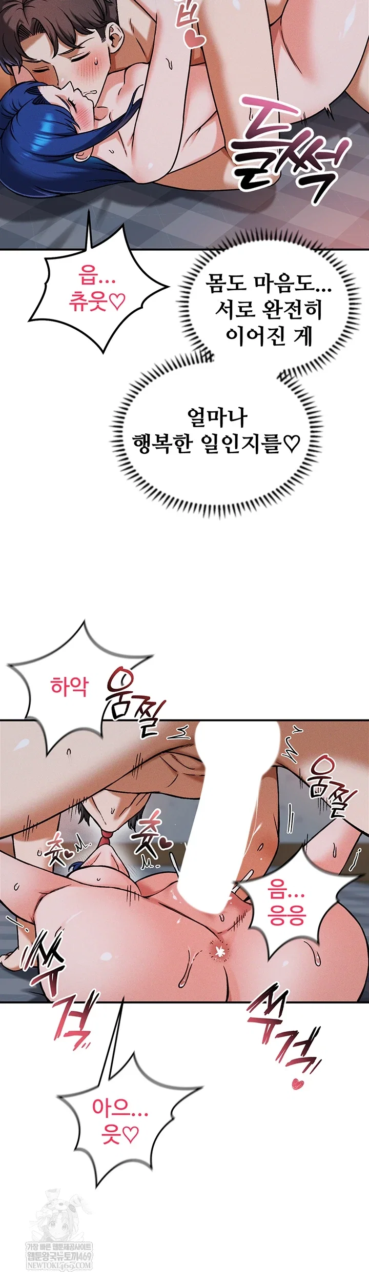 wanna-join-the-company-raw-chap-29-11