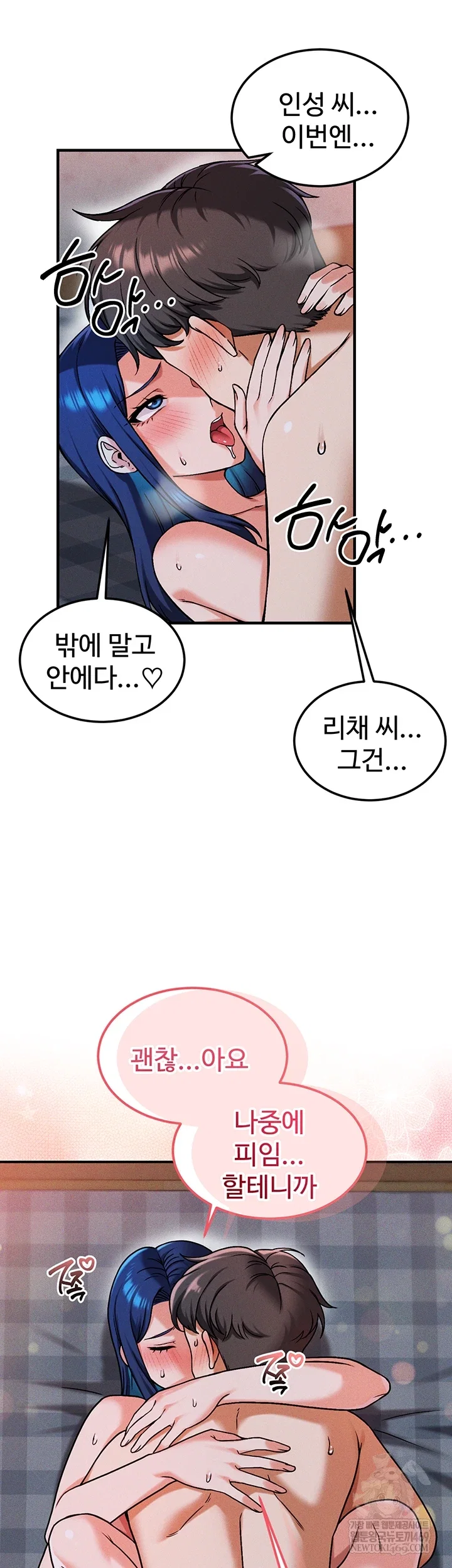 wanna-join-the-company-raw-chap-29-13