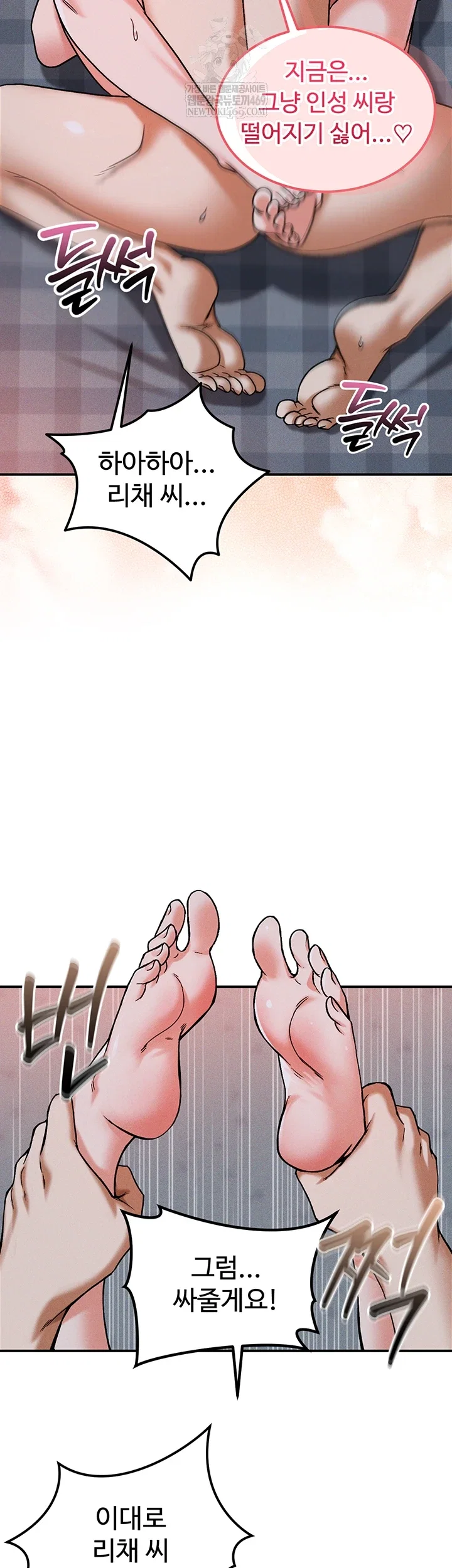 wanna-join-the-company-raw-chap-29-14