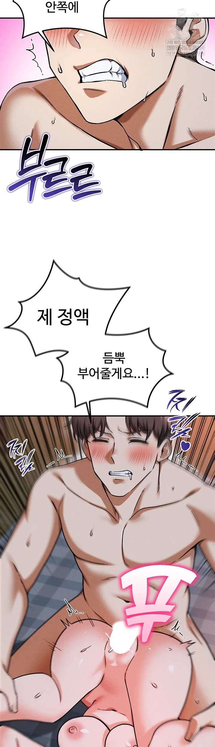 wanna-join-the-company-raw-chap-29-15