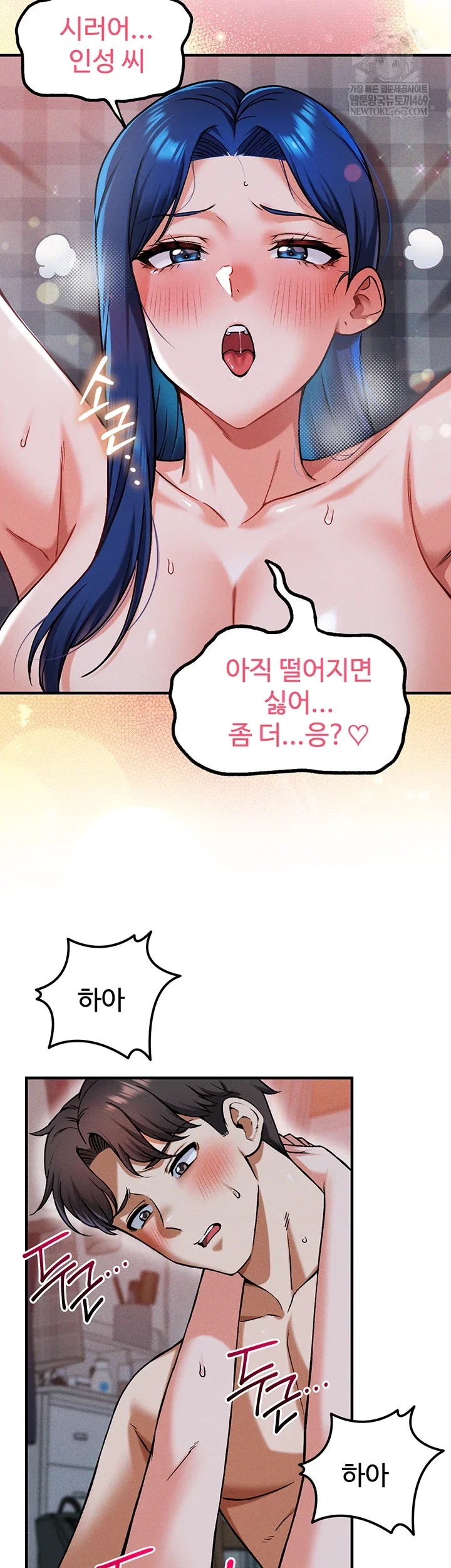 wanna-join-the-company-raw-chap-29-19