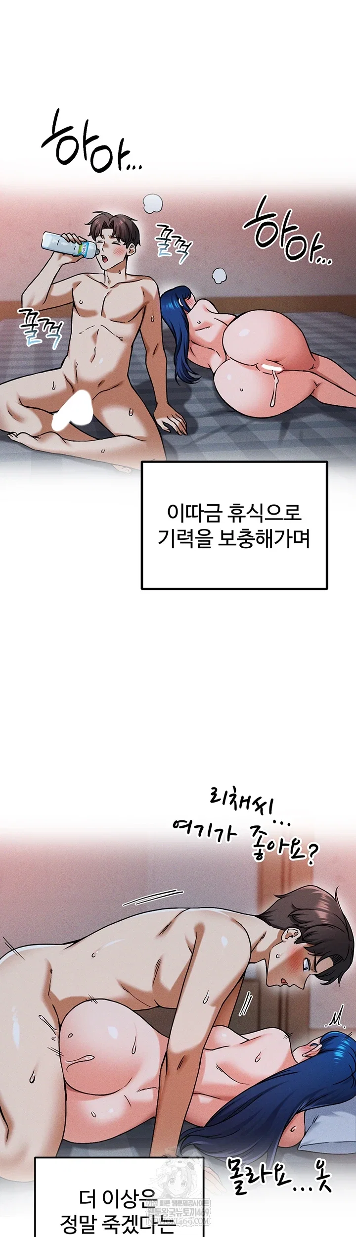 wanna-join-the-company-raw-chap-29-23