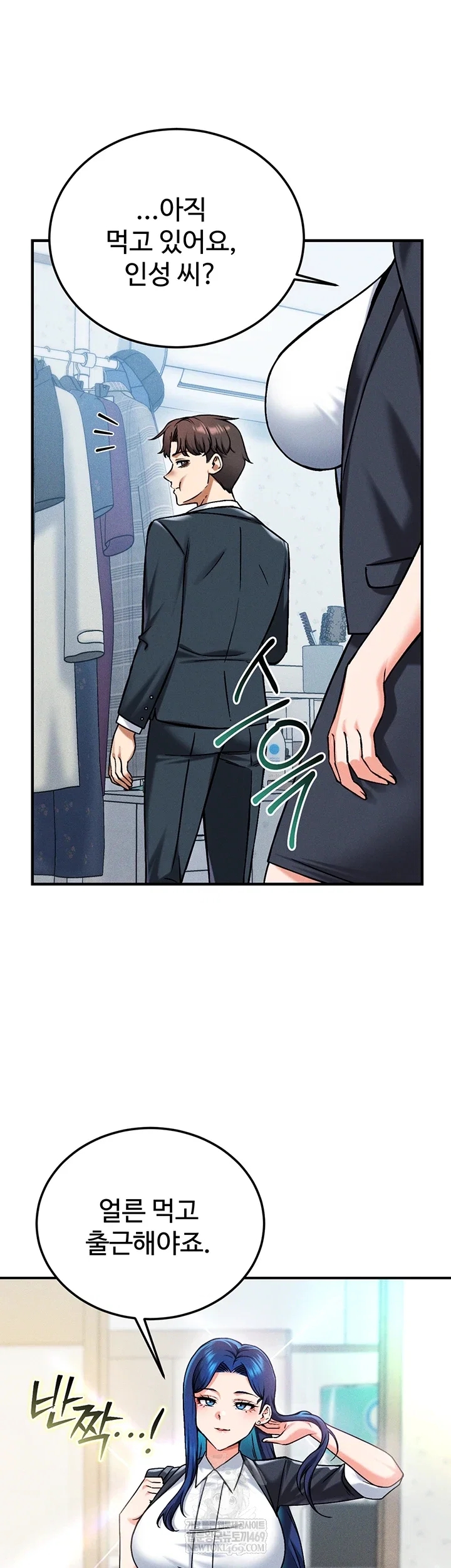 wanna-join-the-company-raw-chap-29-27