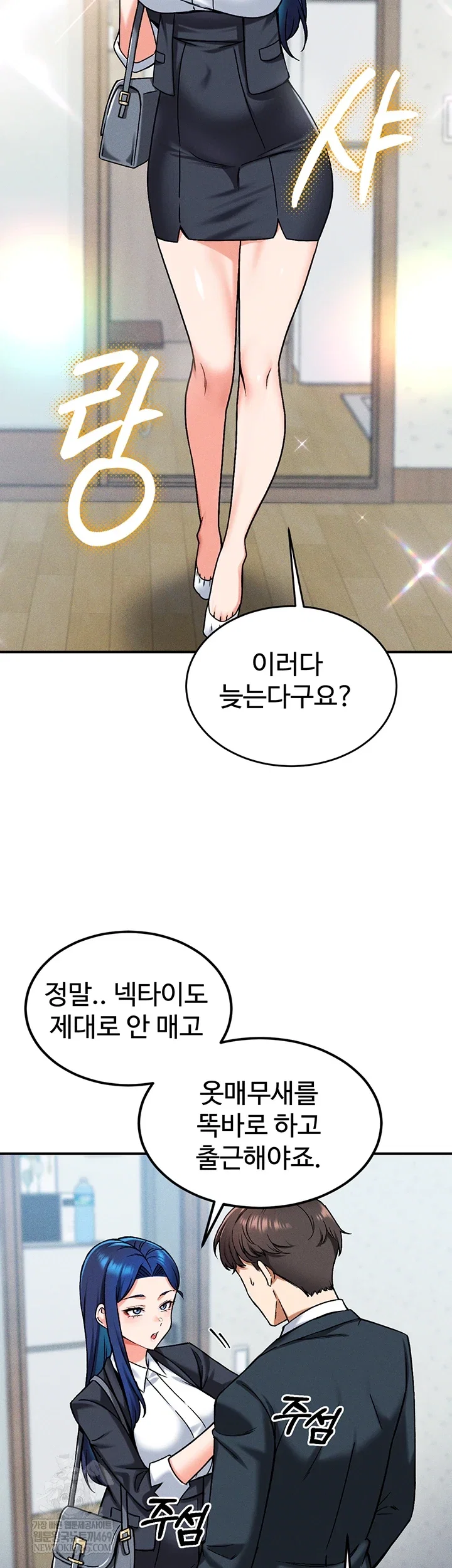 wanna-join-the-company-raw-chap-29-28