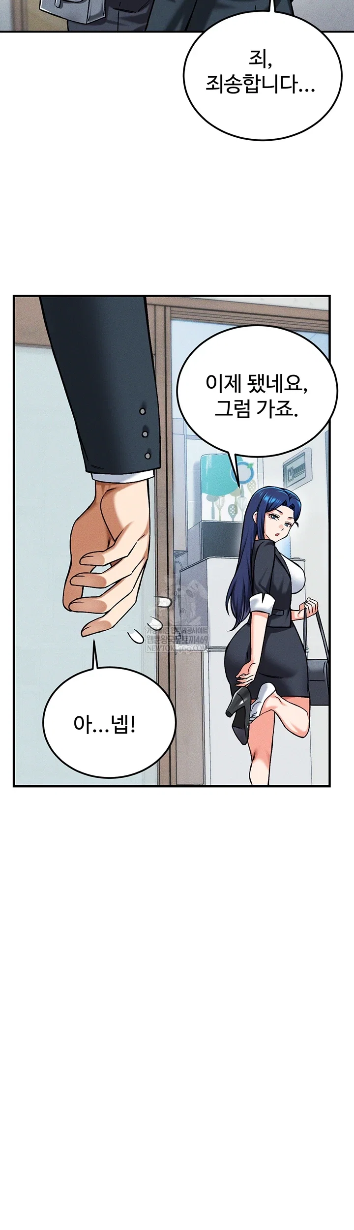 wanna-join-the-company-raw-chap-29-29