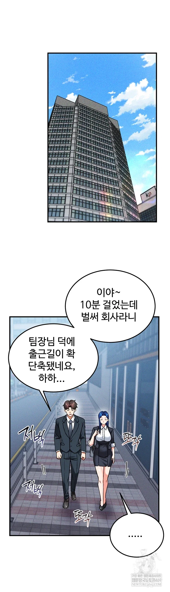 wanna-join-the-company-raw-chap-29-30