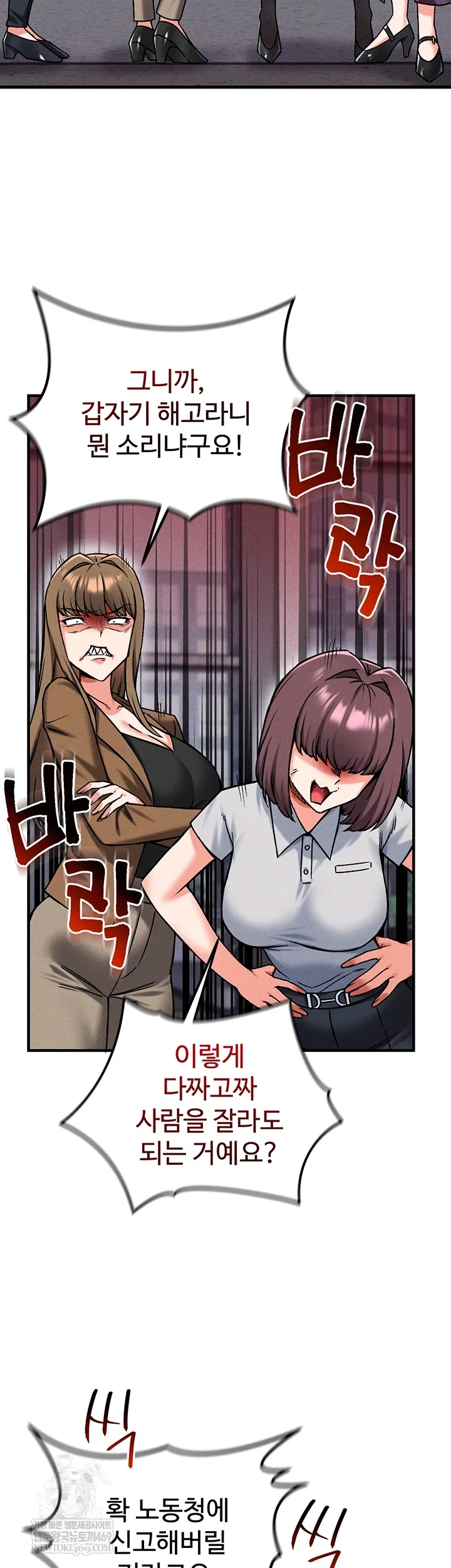 wanna-join-the-company-raw-chap-29-38