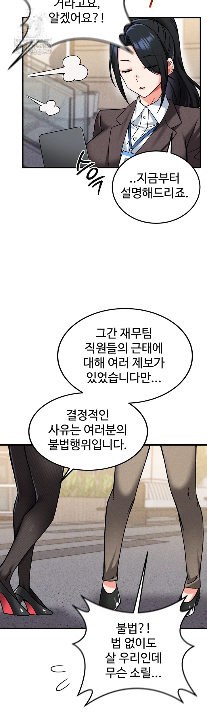 wanna-join-the-company-raw-chap-29-39