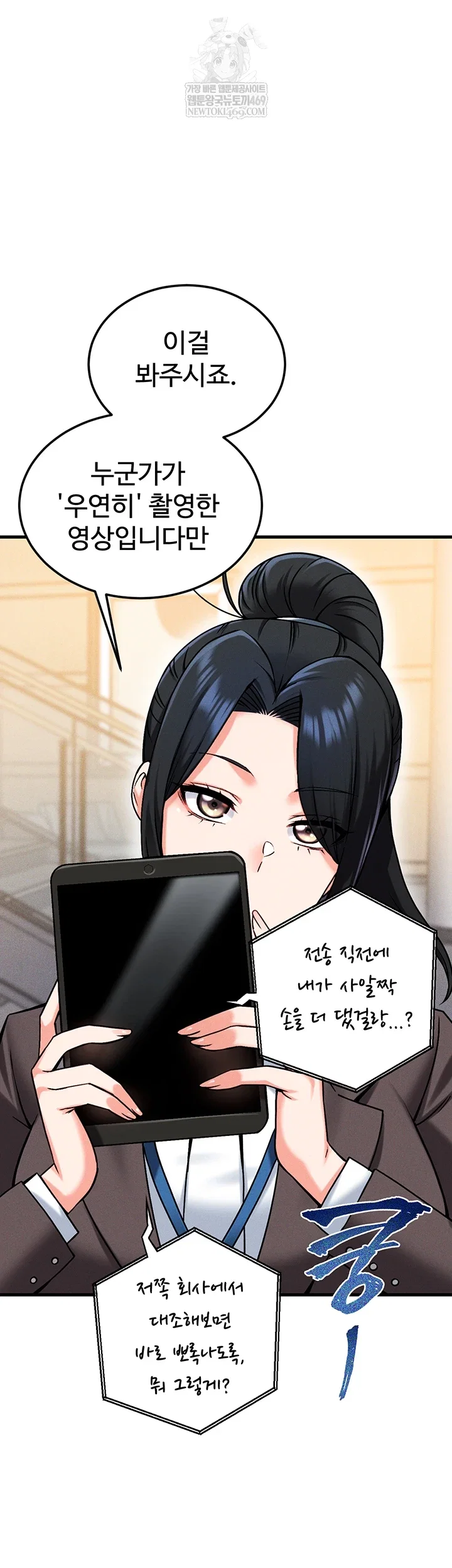 wanna-join-the-company-raw-chap-29-40