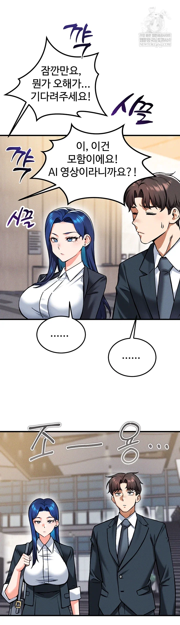 wanna-join-the-company-raw-chap-29-45