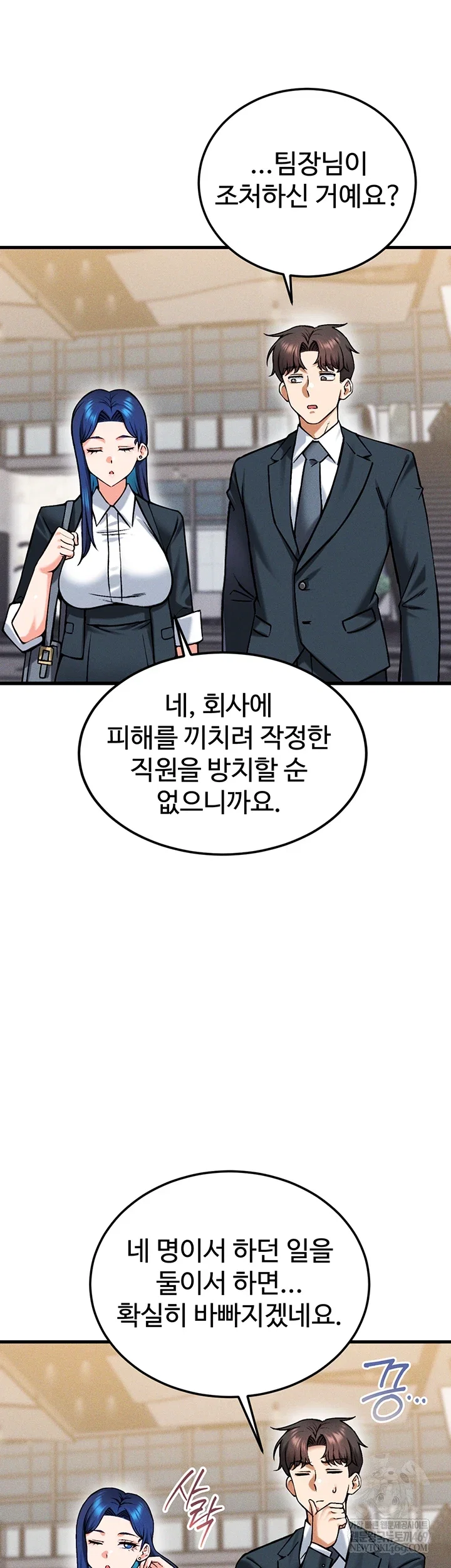 wanna-join-the-company-raw-chap-29-48