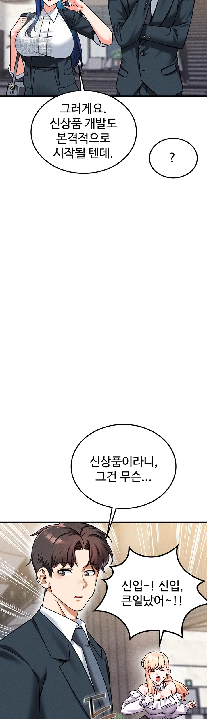 wanna-join-the-company-raw-chap-29-49