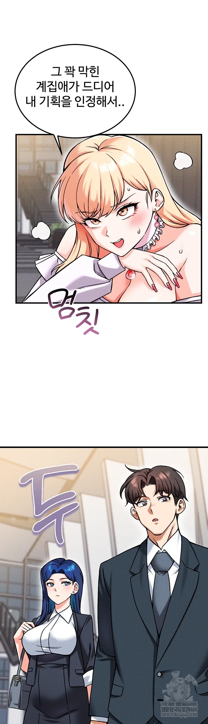 wanna-join-the-company-raw-chap-29-54