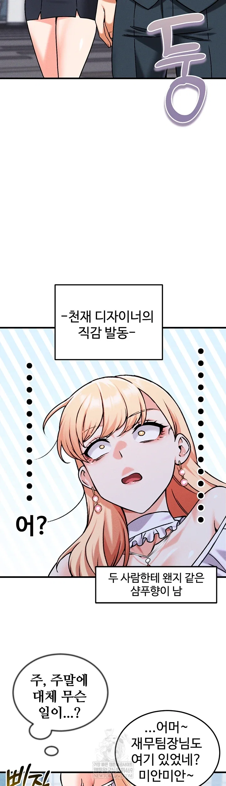 wanna-join-the-company-raw-chap-29-55