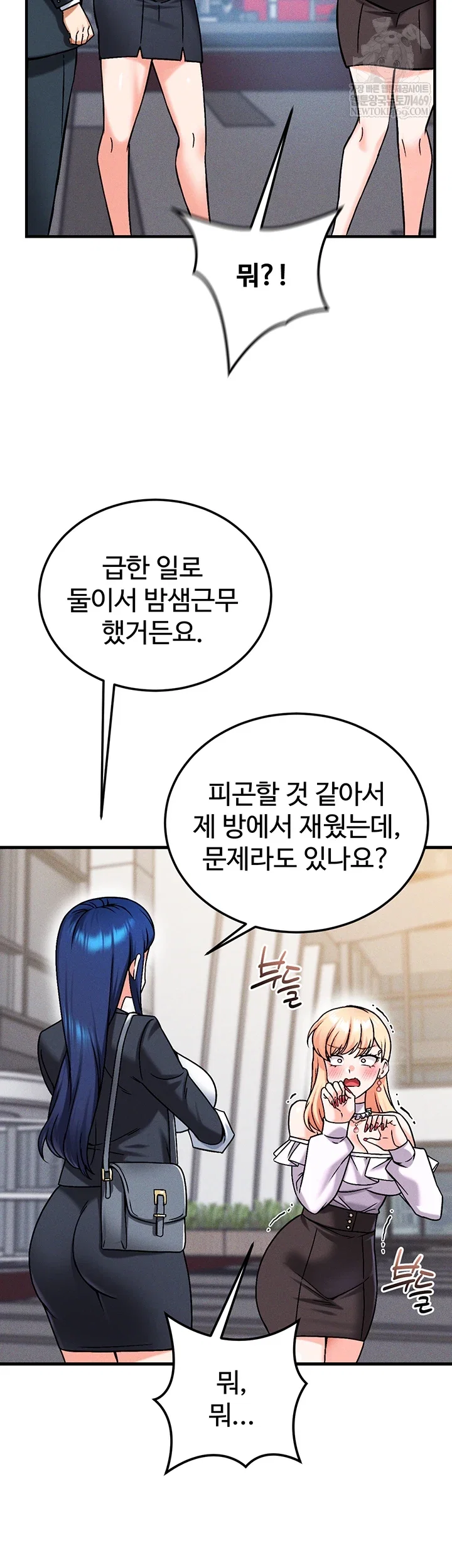 wanna-join-the-company-raw-chap-29-57
