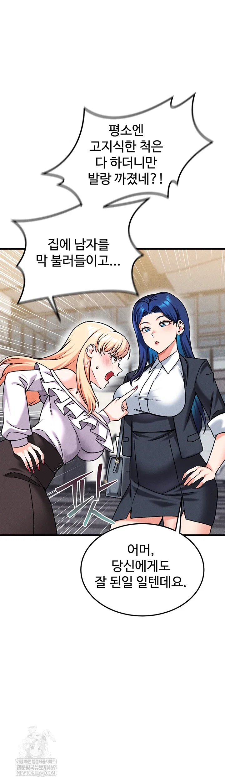 wanna-join-the-company-raw-chap-29-60