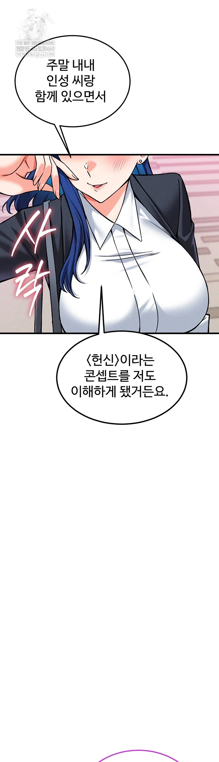wanna-join-the-company-raw-chap-29-61