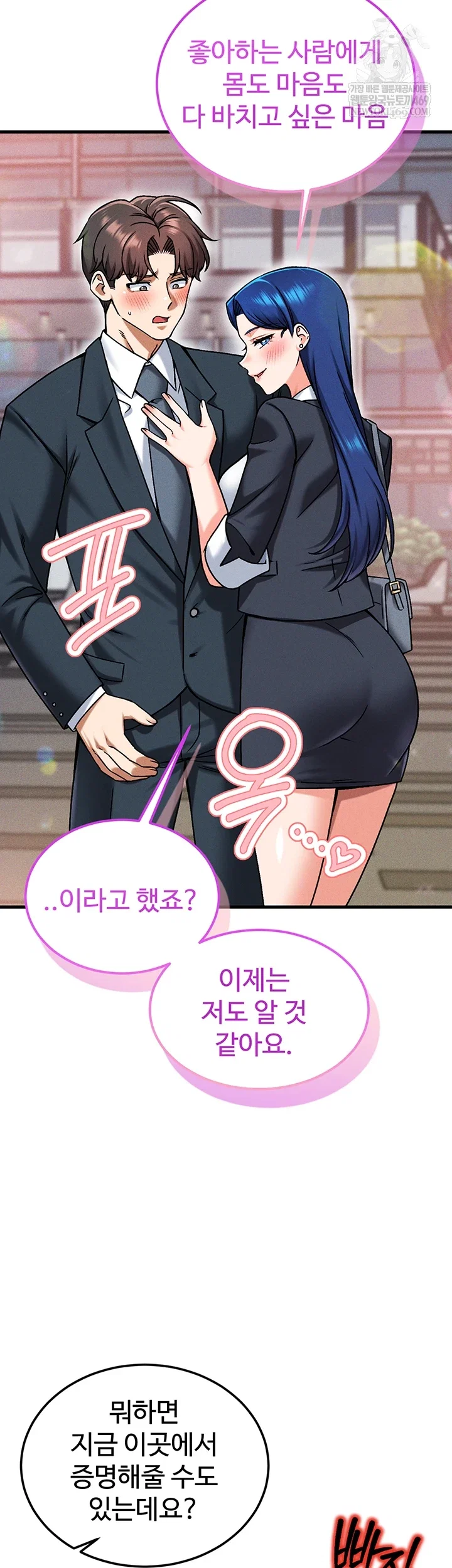wanna-join-the-company-raw-chap-29-62