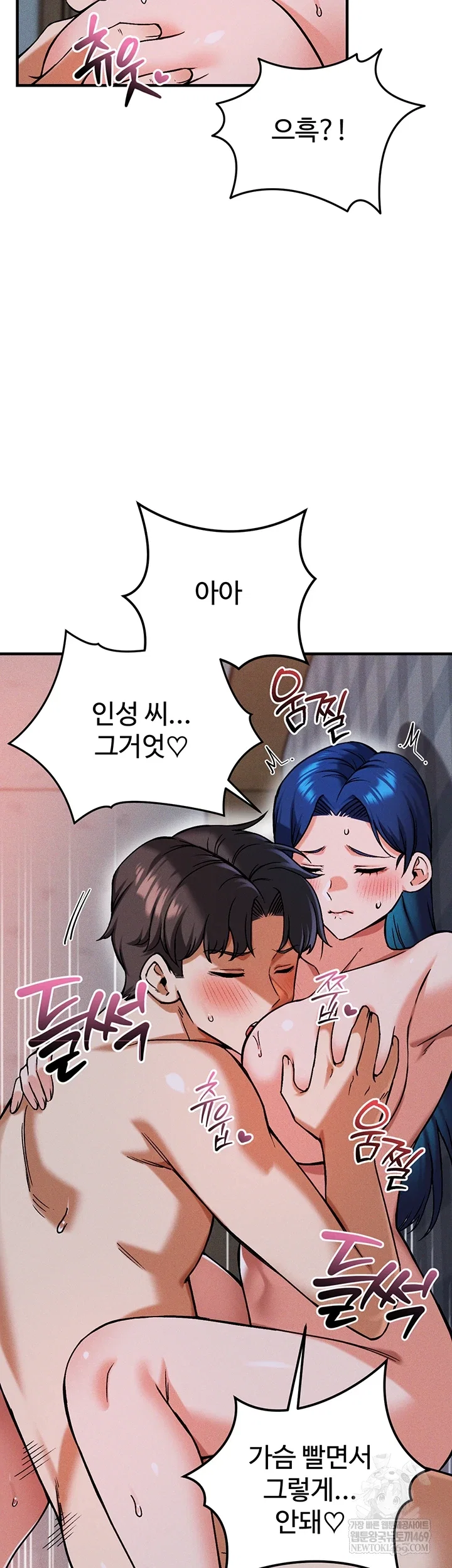 wanna-join-the-company-raw-chap-29-6