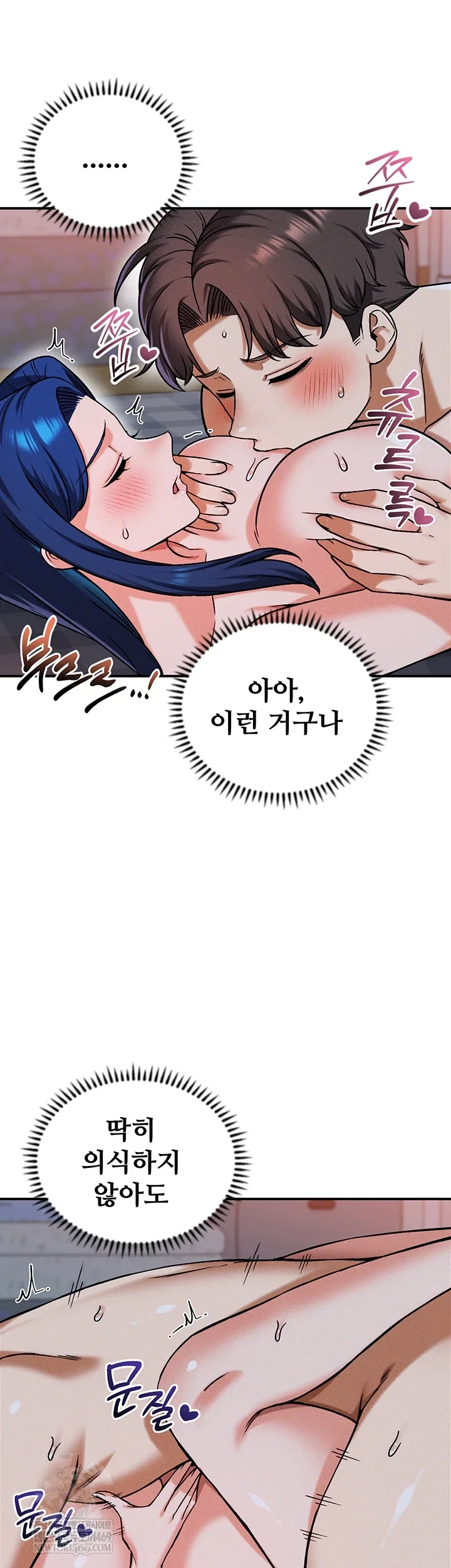 wanna-join-the-company-raw-chap-29-8
