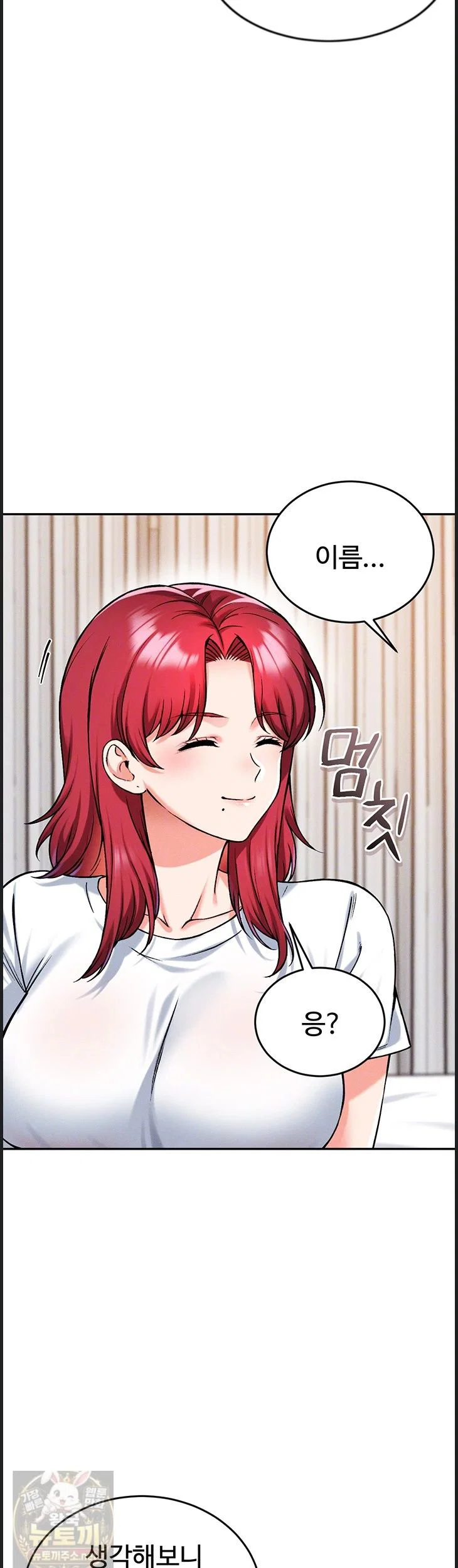 wanna-join-the-company-raw-chap-37-3