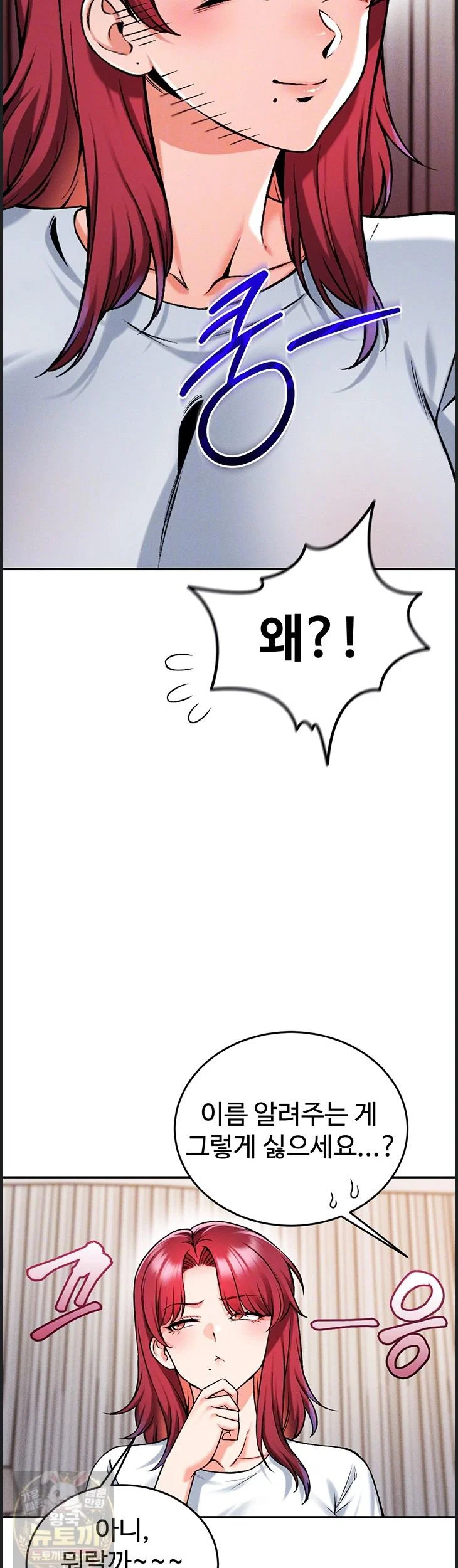 wanna-join-the-company-raw-chap-37-5
