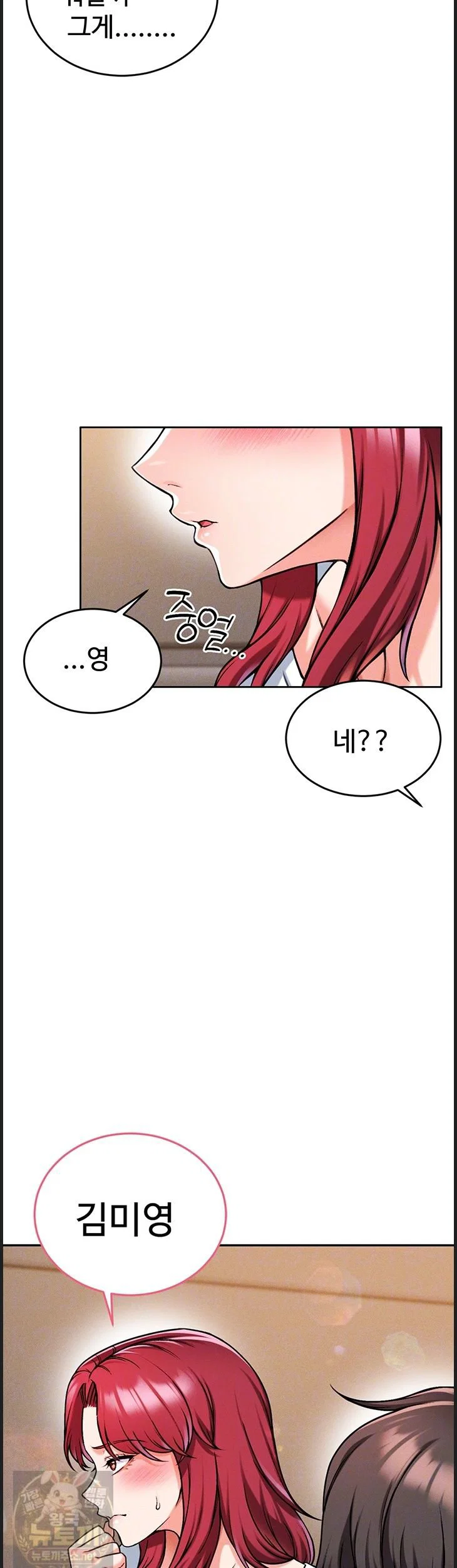 wanna-join-the-company-raw-chap-37-6