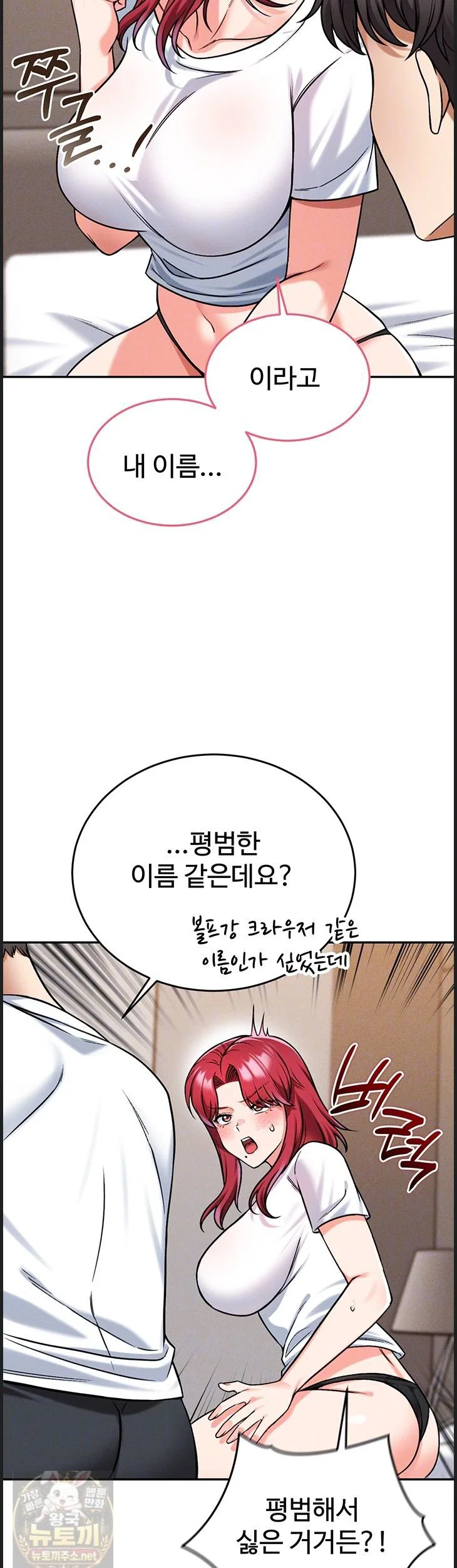 wanna-join-the-company-raw-chap-37-7